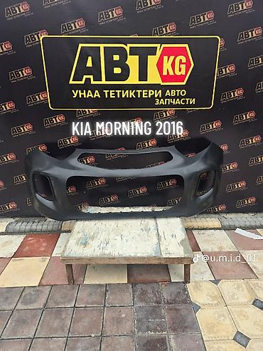 Бампер и комплектующие: Передние и задние бамперы для автомобилей Kia, Hyundai, SsangYong Kia — 11