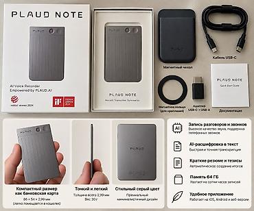 PLAUD NOTE — компактный AI-диктофон размером с банковскую карту. •