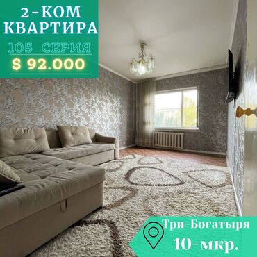 квартира долга срочный: 2 комнаты, 56 м², 106 серия, 5 этаж