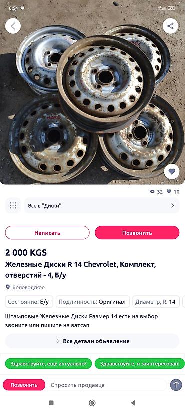 Бекерге берем: Афто запчасти любой запчасти бар чала бересинер — 9