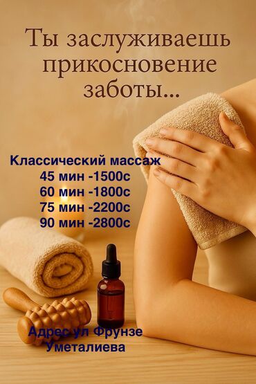 без интим массаж: SPA-салон | Массаж, Пилинг