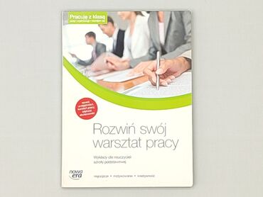 Book, genre - Educational, condition - Very good