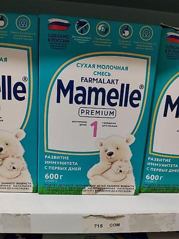 элевит кормление: Сухая молочная смесь Farmalakt Mamelle Premium 1 - Для питания детей — 1