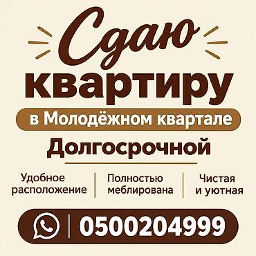 квартиры английский квартал: Сдаётся квартира в Молодёжном квартале на долгосрочной основе — 1