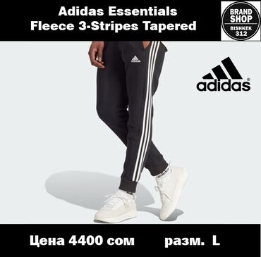 штаны спортивный: Эркектердин шымы, L (EU 40), Adidas, Жаңы, түсү - Кара, Өзү алып кетүү, Акылуу жеткирүү