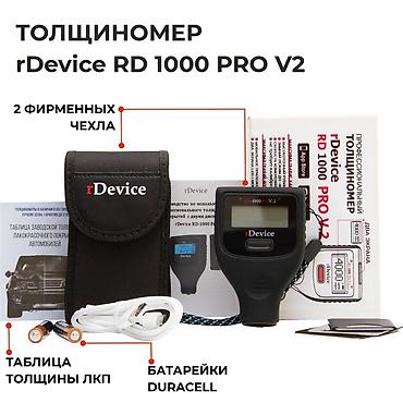 Инструменттер: Толщиномер rDevice RD 1000 PRO V2 ТОЛЬКО под заказ 2-3 дня — 1