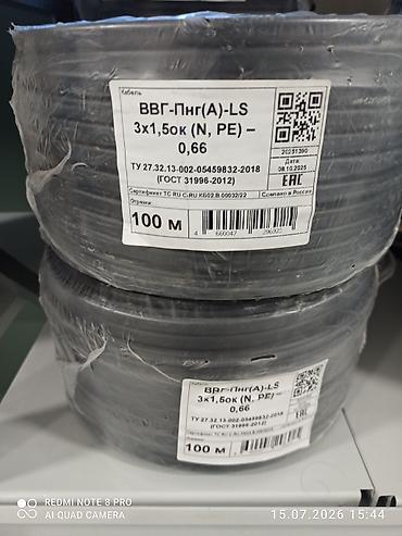 b75: Электромонтажные товары для дома и бизнеса магазин по ул. Матросова 68 — 4