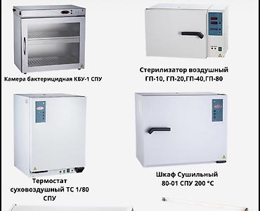 компрессоры б у: Медицинское оборудование для ЭКГ и мониторинга: - Трехканальный — 2