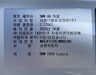 bmw m4: BMW 5 series: 2020 г., 2 л, Автомат, Дизель, Седан — 10