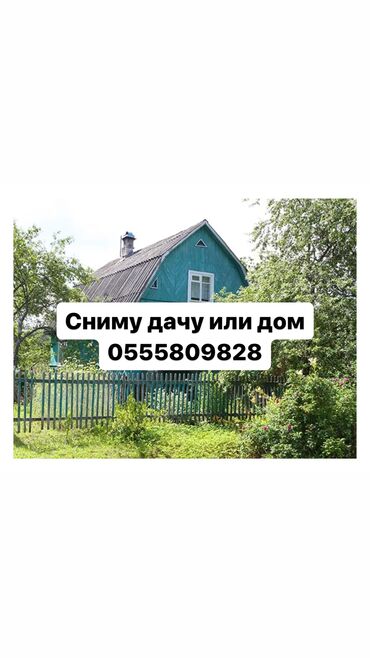 сниму комнату бишкек: 40 м², 2 комнаты