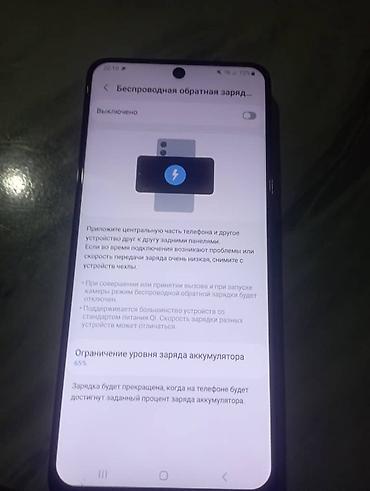 комп за 50к: Samsung Galaxy S20 Ultra, Б/у, 128 ГБ, цвет - Белый, 2 SIM — 4