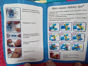Бижутерия: Оригинальный набор Rainbow Loom (Рэйнбоу Лум) для плетения из — 4