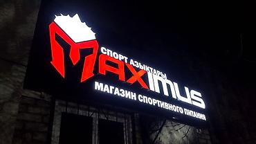 Изготовление рекламных конструкций: | Вывески, Лайтбоксы, Таблички, | Монтаж, Разработка дизайна, Снятие размеров — 4