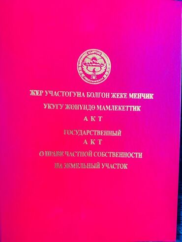 участок на рассрочку: 131 соток, Для бизнеса, Красная книга