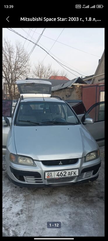 электр авто: Mitsubishi Space Star: 2003 г., 1.8 л, Механика, Универсал