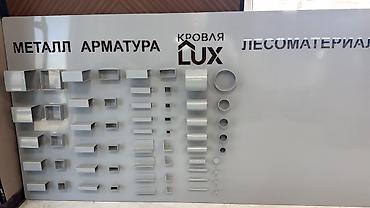 Тактайлар: Номер 1 🏠 Кровельные и фасадные материалы • Профнастил — — 6