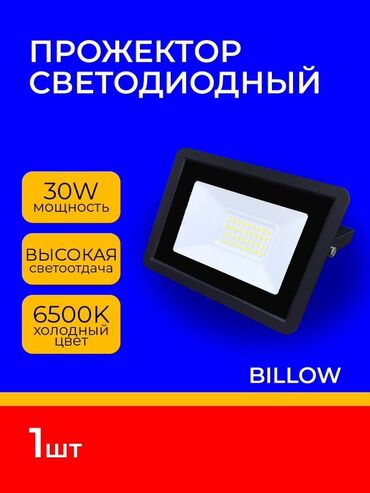 уличные плафоны: Этот светодиодный прожектор Billow – отличное решение для освещения