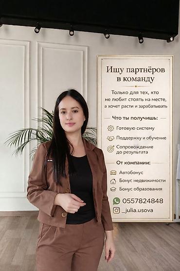 полевые работы: Вакансия: партнеры в команду Описание: - Предложение для активных — 1