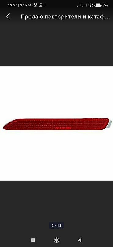 Другие аксессуары для салона: Продаю повторители и катафоты бока перед зад Лексус rx? Защита — 2