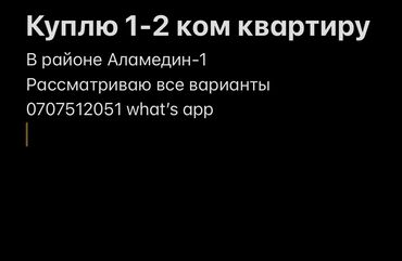 квартира временка: 1 комната, 60 м²