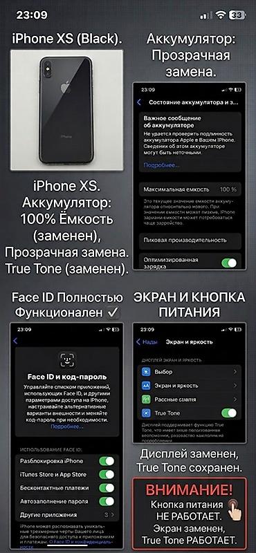 Техника жана электроника: IPhone Xs, Колдонулган, 64 ГБ, Кара, 100 % — 3