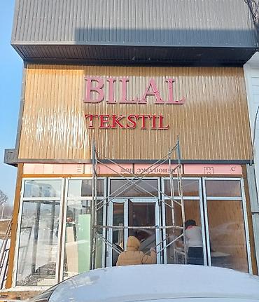 binar group: | Таблички, Штендера, Паучки, | Снятие размеров, Демонтаж, Монтаж — 7