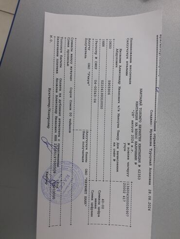 работа водителем се в европе без опыта: Разовая подработка.Требуется по доверенности от меня вытащить