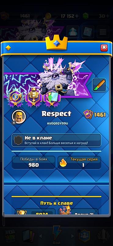 Clash Royale hesabı – Respect - Kolleksiya səviyyəsi: 1461 - lalafo.az -da Clash Royale hesabı – Respect - Kolleksiya səviyyəsi: 1461 -