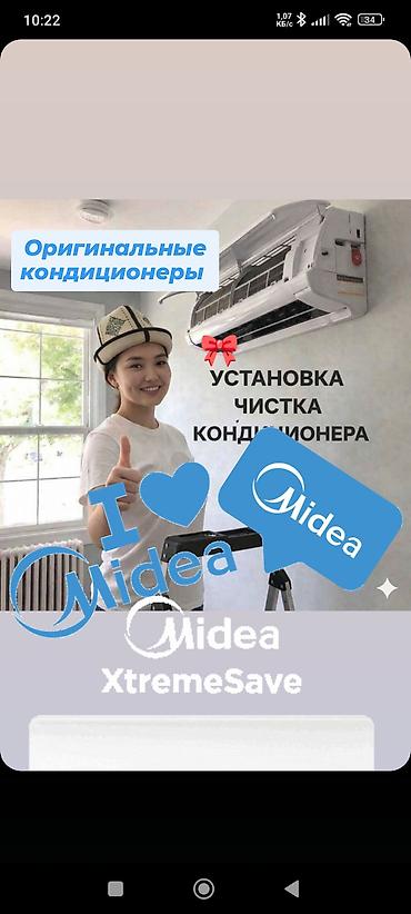 Установка техники: Услуги по кондиционерам: установка и ремонт - Монтаж сплит‑систем и — 2