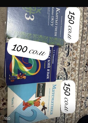 гдз по кыргызскому четвёртый класс: 3 класс
