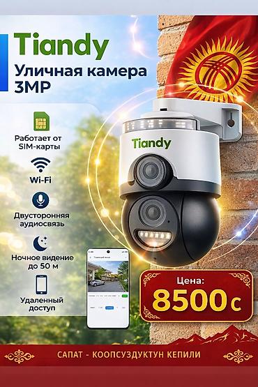 thinkware z5000 plus: 📹 Tiandy 3MP+3MP — уличная камера 💰 Цена: 8500 сом ✅ Оригинальная — 1
