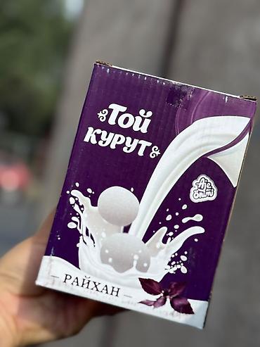 молоко бишкек: 🇰🇬 «Кыргыз Даам» — чыныгы кыргыз куруту! Табигый сүттөн жасалган — 6