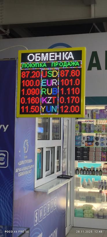 Рекламное оборудование: LEDSTAR.KG — производство и продажа LED-экранов и светодиодных табло — 15