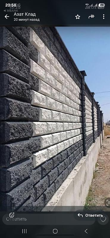 бетонные арыки: Заборы из пескоблока — 7