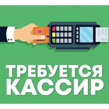 официант на ночную смену: Бухгалтер. Кудайберген авторынок