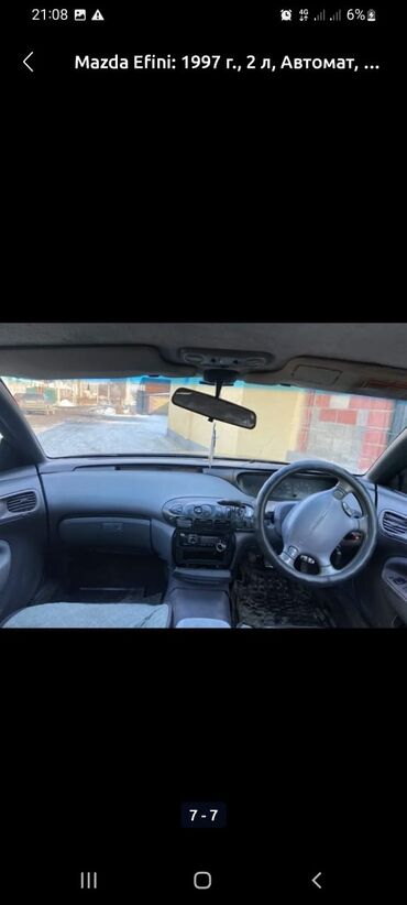 диски мазда: Mazda Efini: 1997 г., 2 л, Автомат, Бензин, Седан