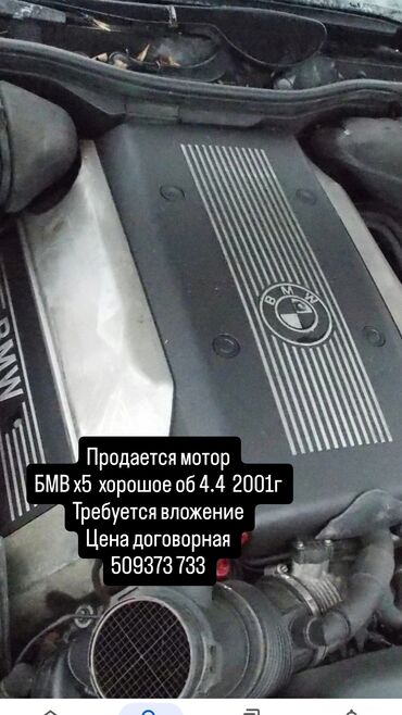 Двигатели, моторы и ГБЦ: Бензиновый мотор BMW 2001 г., 4.4 л, Б/у, Оригинал, Германия