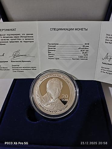 Монеты: Инвестиции в серебряные монеты. Защита от инфляции. Набор памятных — 3