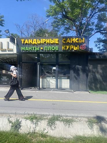 Срочно требуется посудомойщица оплата каждый день 7 микрорайон с 12