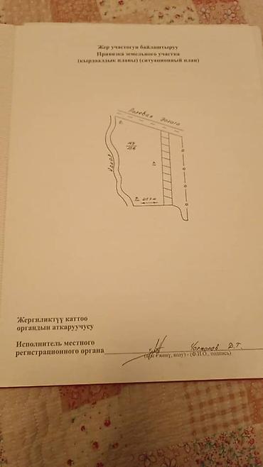 установка офис: 500 соток, Для сельского хозяйства, Красная книга — 2