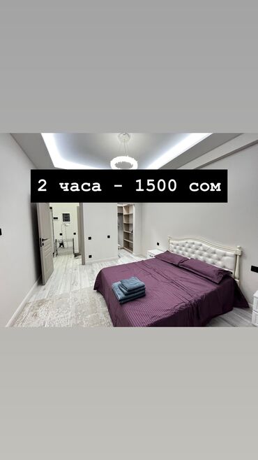 квартир токмок: Почасовая аренда квартир Квартира на пару часов Квартира на час