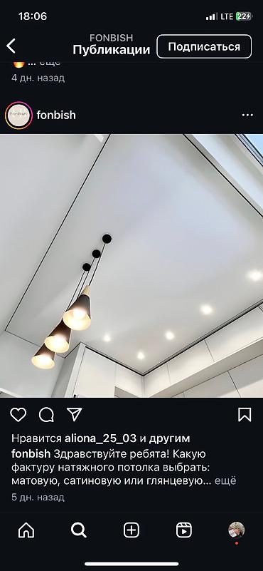 Натяжной потолок: Натяжной потолок Глянцевое, Матовое, 3D потолки Гарантия, Бесплатная консультация, Бесплатный замер — 4