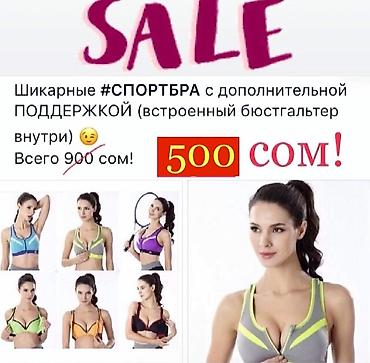 белья: Отличные СпортБра - SportsBra с дополнительной поддержкой. Внутри есть — 3