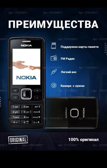 Nokia: Nokia 6300 4G, Новый, < 2 ГБ, цвет - Черный, 1 SIM