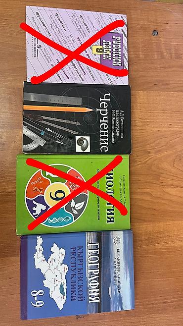 генетика: Комплект учебников для 8–9 классов: - Русский язык, 9 класс — пособие — 1