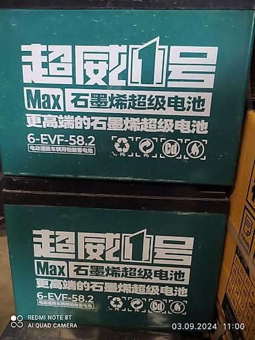 СТО, ремонт транспорта: Ремонт электро муравей. Запчасти в наличии — 11