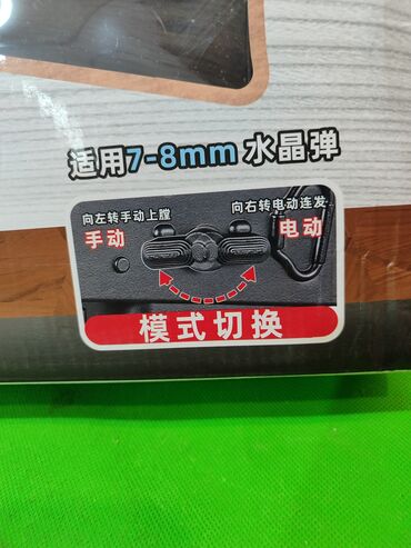 Игрушки: Автомат орбибол игрушка АК-47🔥 Комплектация товара: автомат — 10