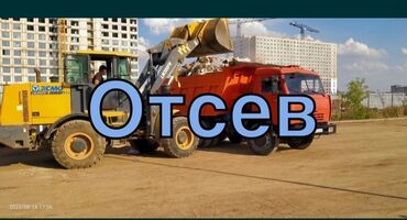 Гравий: Предлагаем отсев – строительный материал, получаемый при дроблении at lalafo.kg Гравий: Предлагаем отсев – строительный материал, получаемый при дроблении