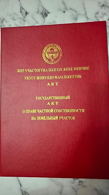 Продажа участков: 5 соток, Для строительства, Красная книга, Тех паспорт, Договор дарения — 9
