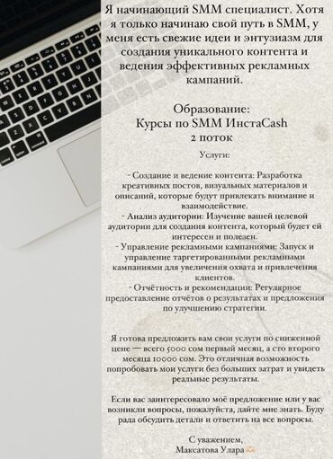 SMM-специалисты: SMM-специалист